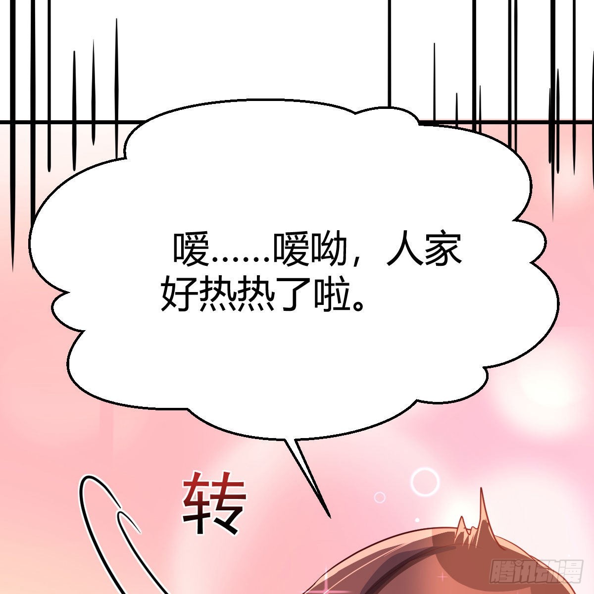 尊主亲自”治疗“31
