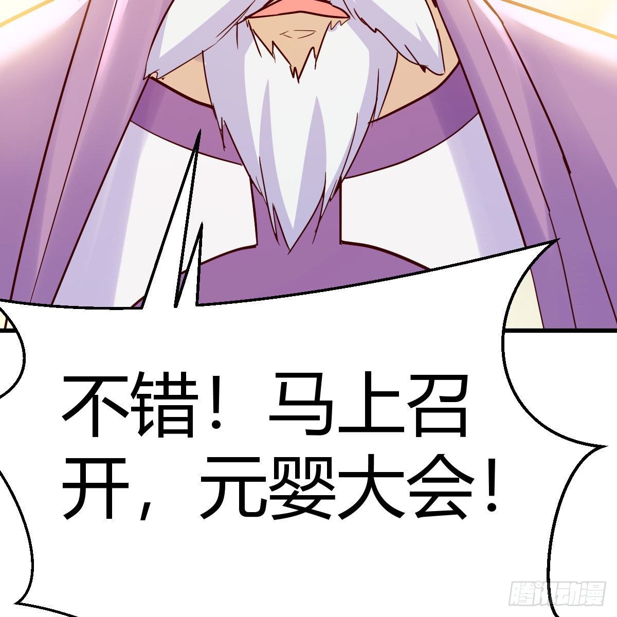 元婴大会87
