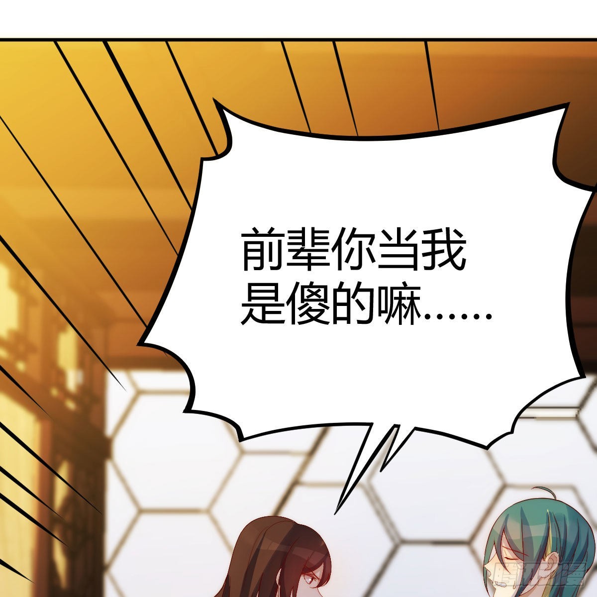 主动坦白17