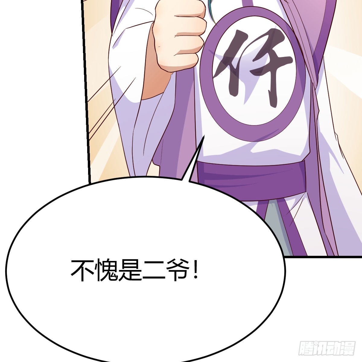 计上心头46