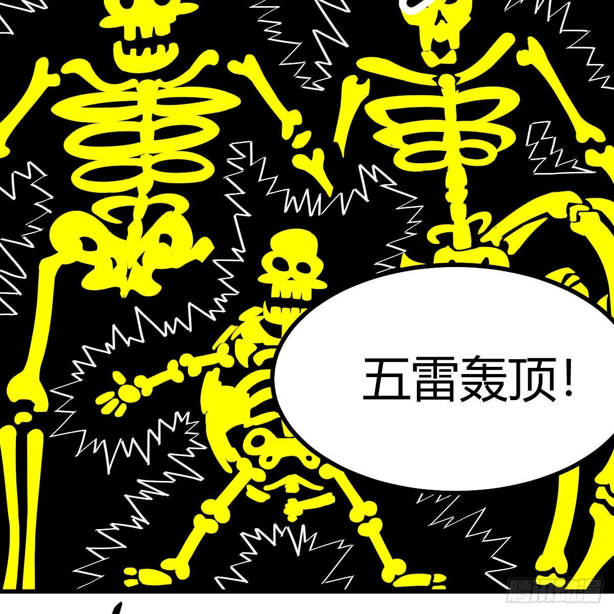 天地法则之外51