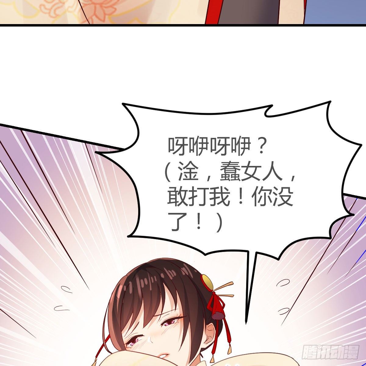 我人傻了69