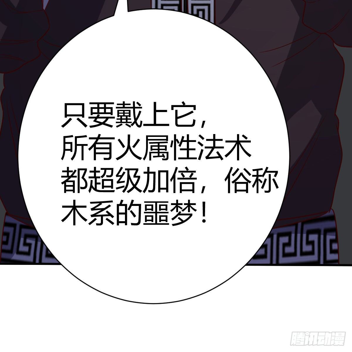 炽火焚天大法56