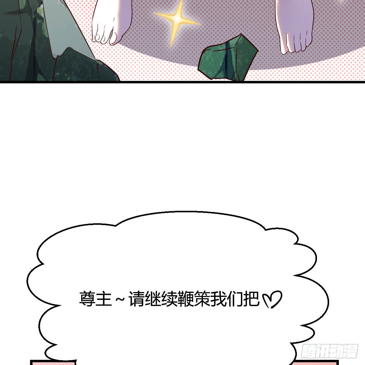 天地法则之外63