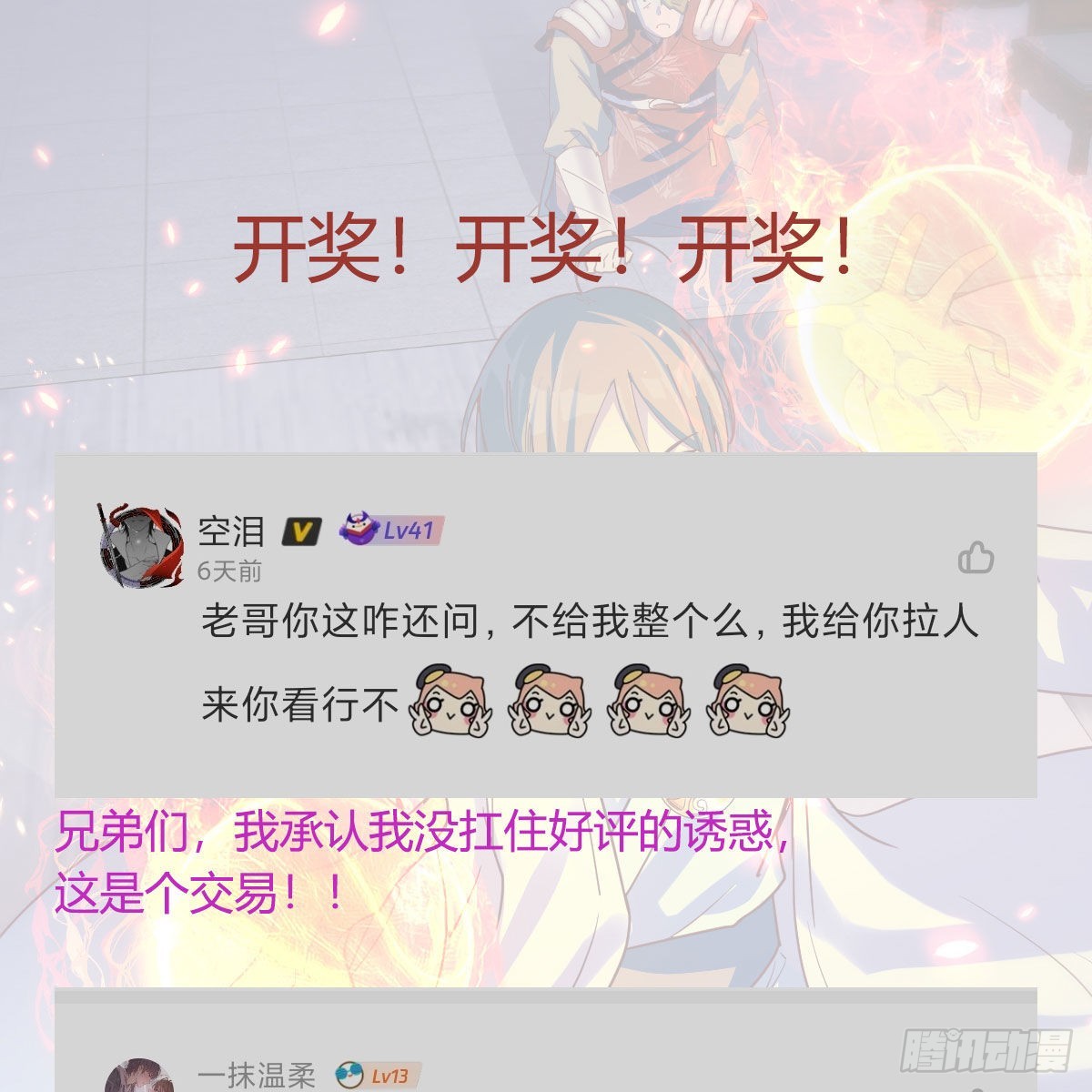 阿强助攻来了83