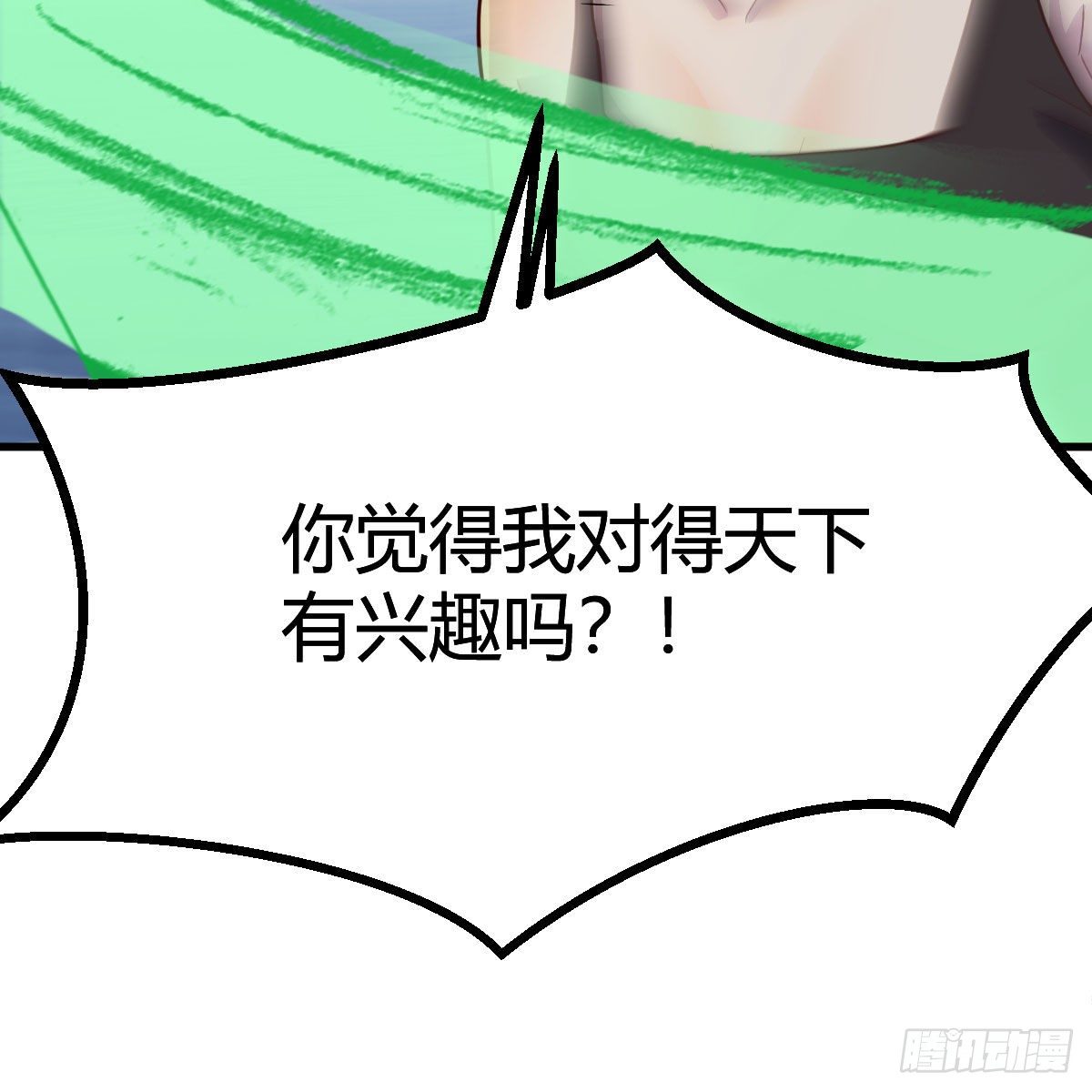 是时候收拾你了50
