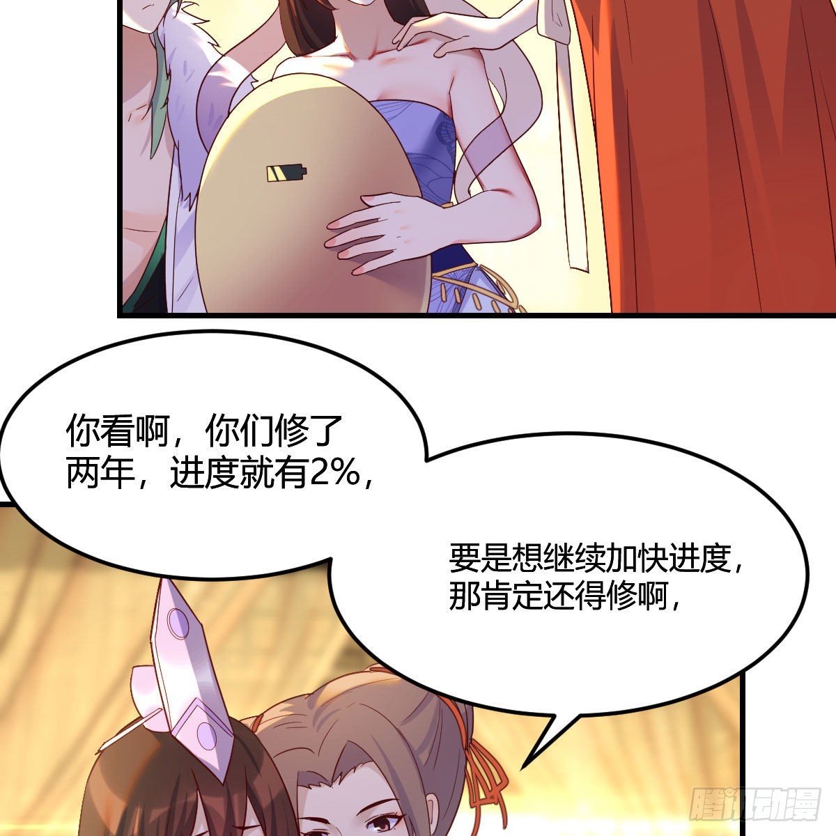 连更第二天！55