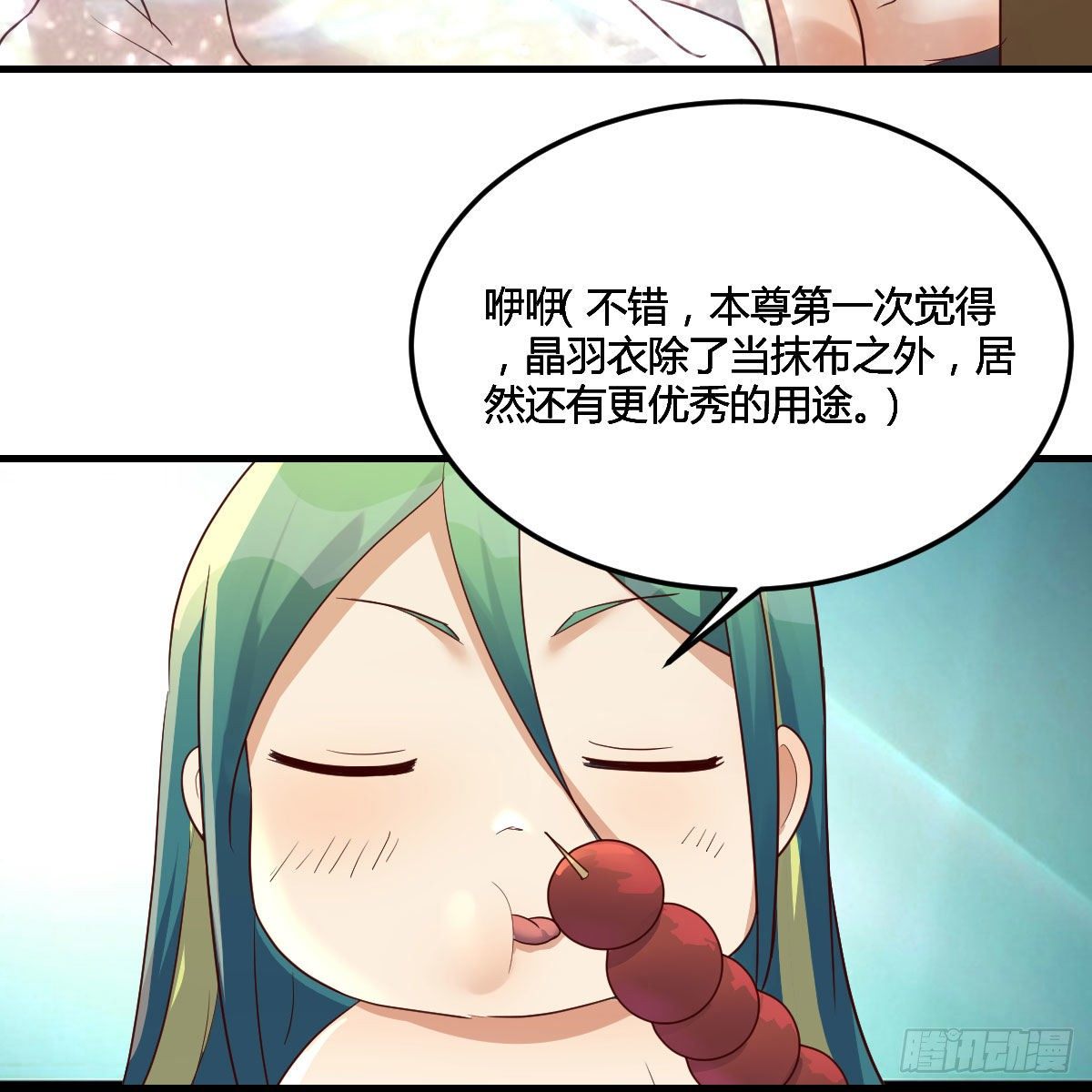 差点露馅儿19