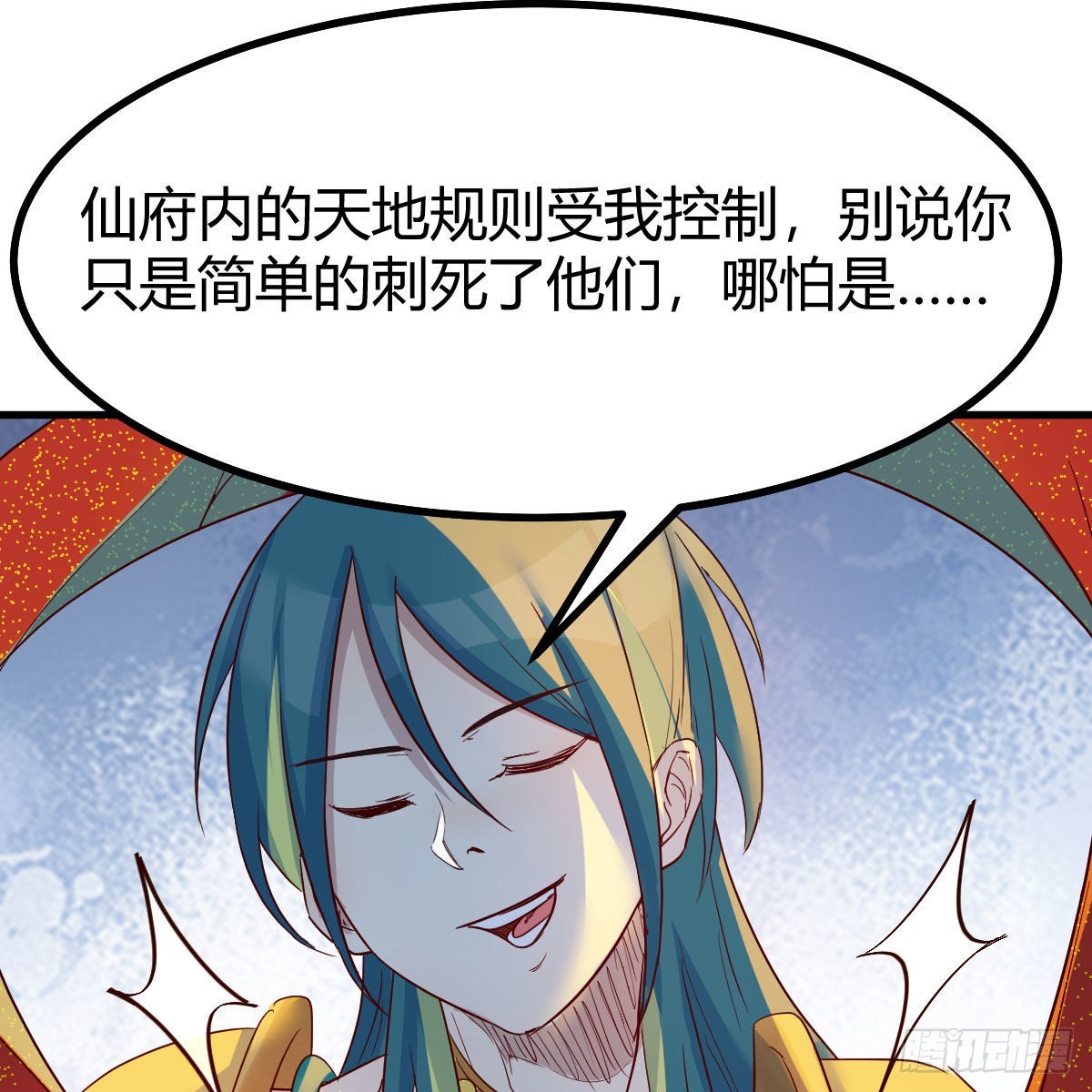 天地法则之外45