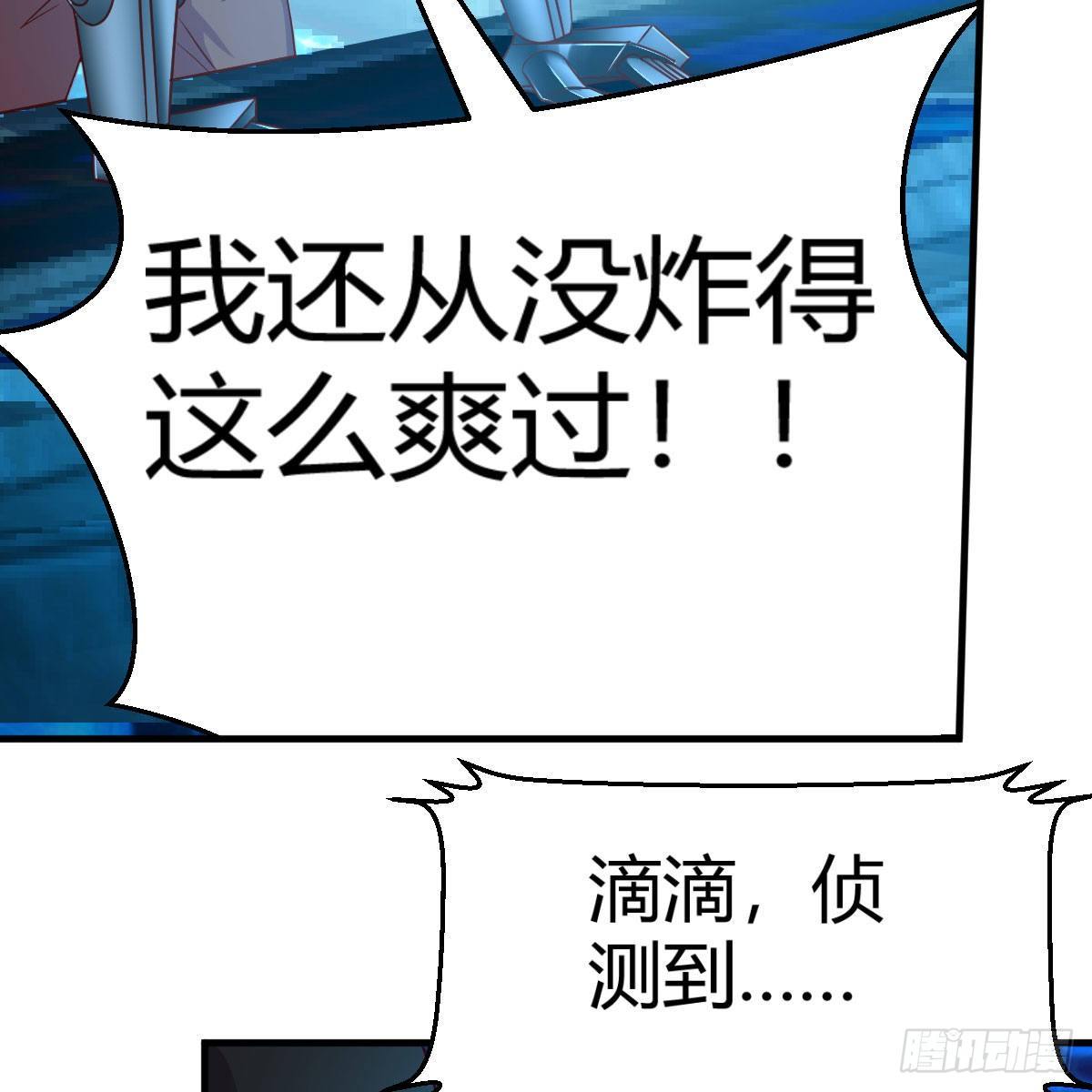 元婴NB……58