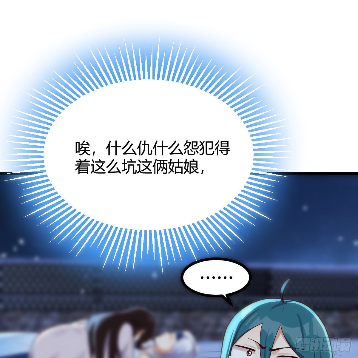 被夺走的修爲64