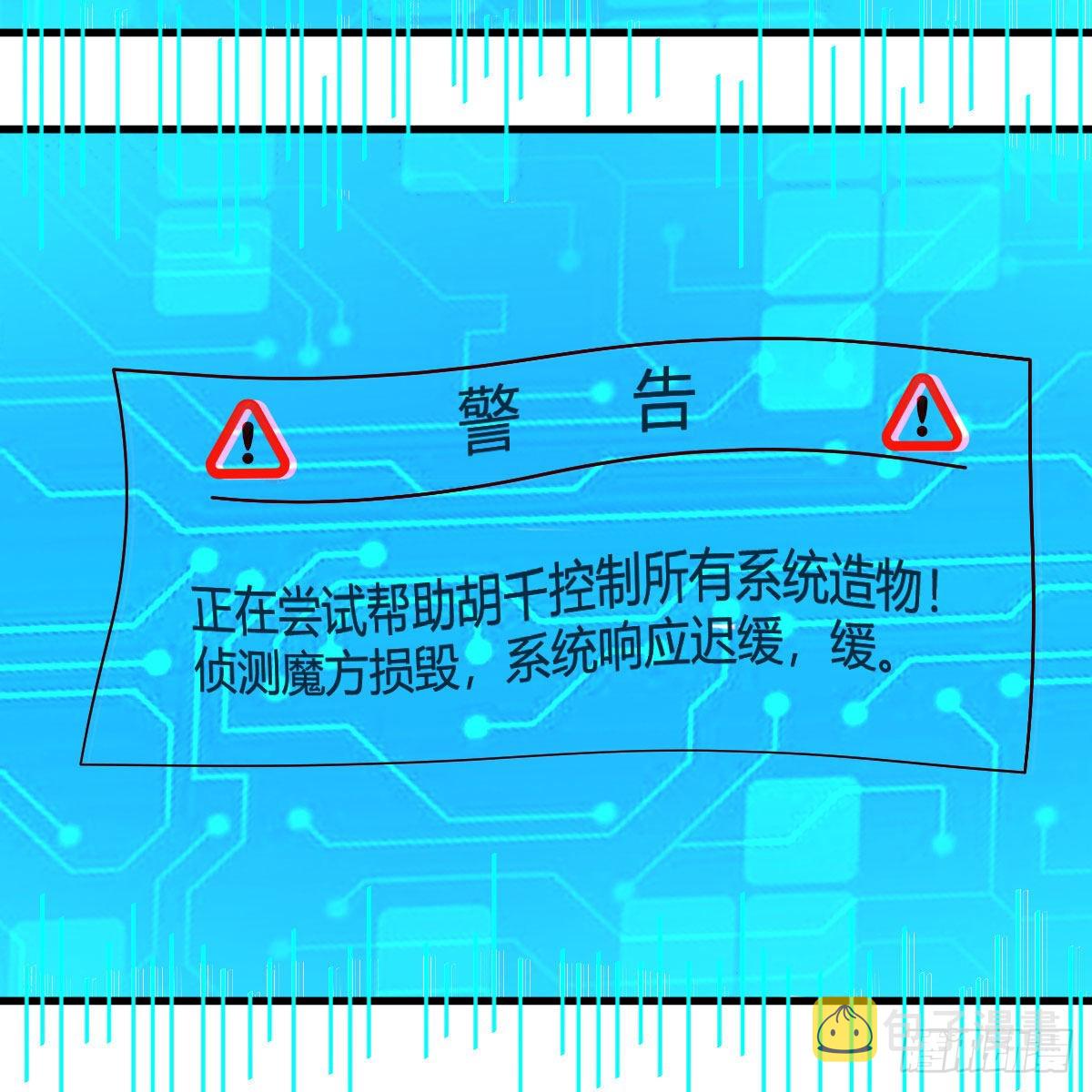 故障！警告！64