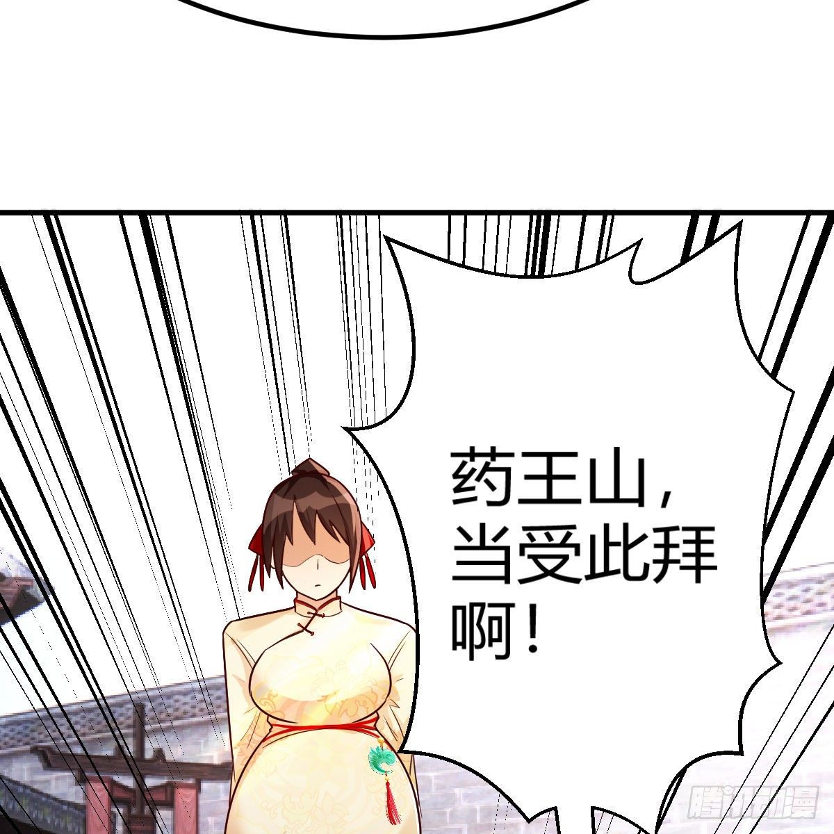 药王山49
