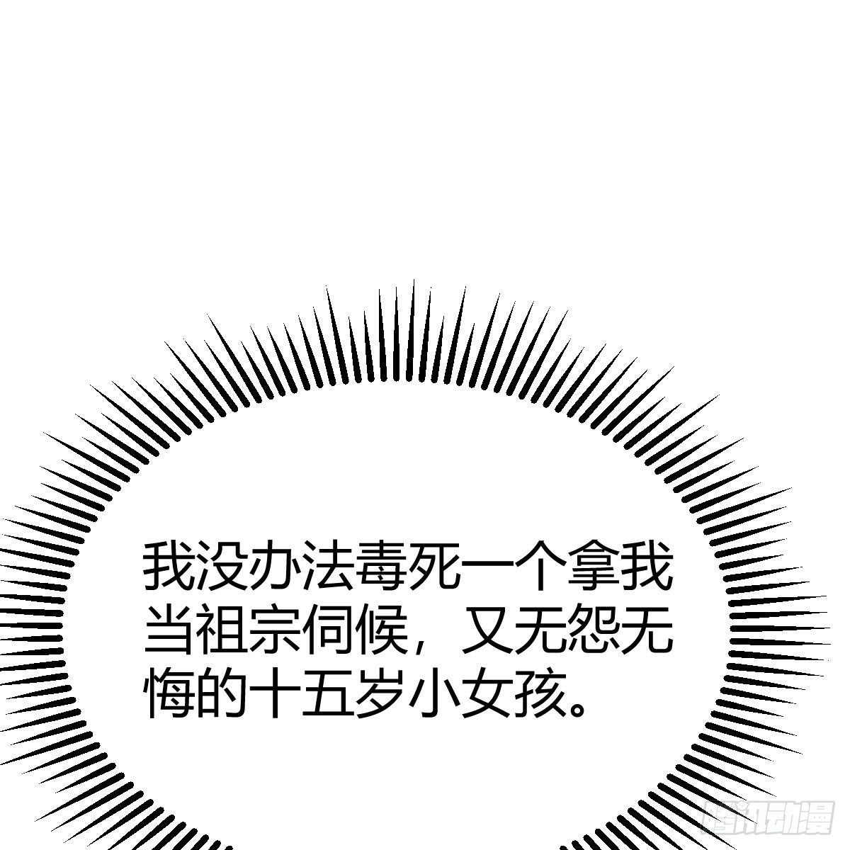 罪恶的源头67