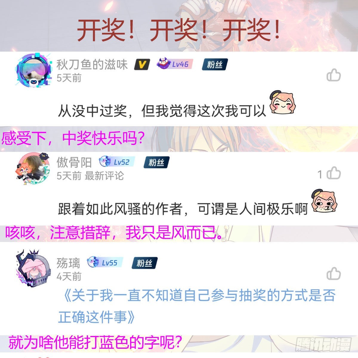 连更第八天！71