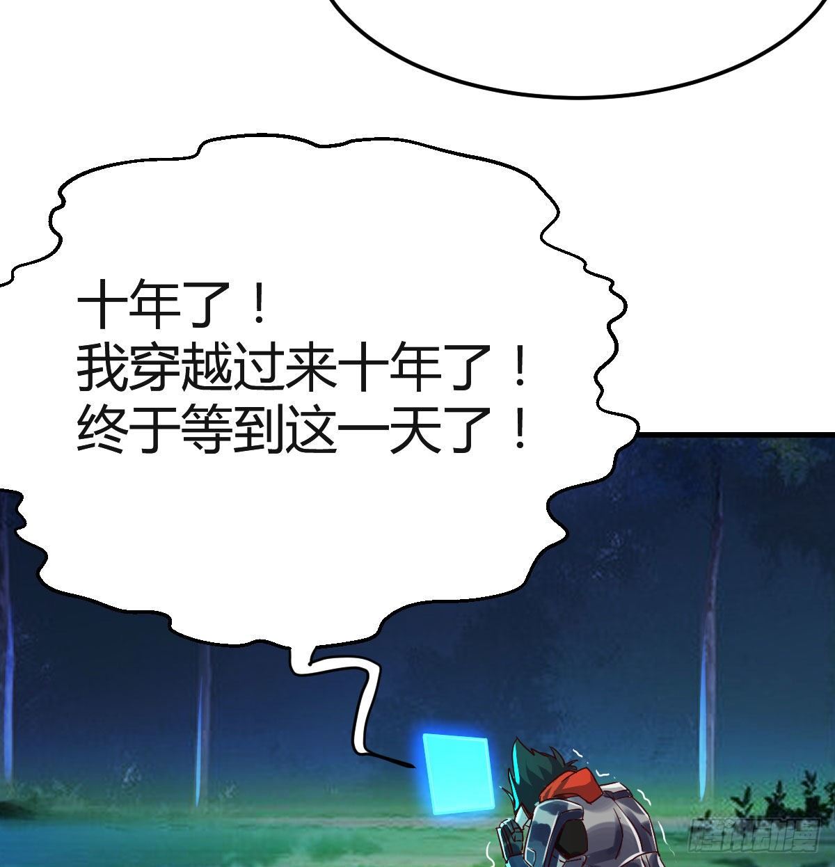 S级任务38