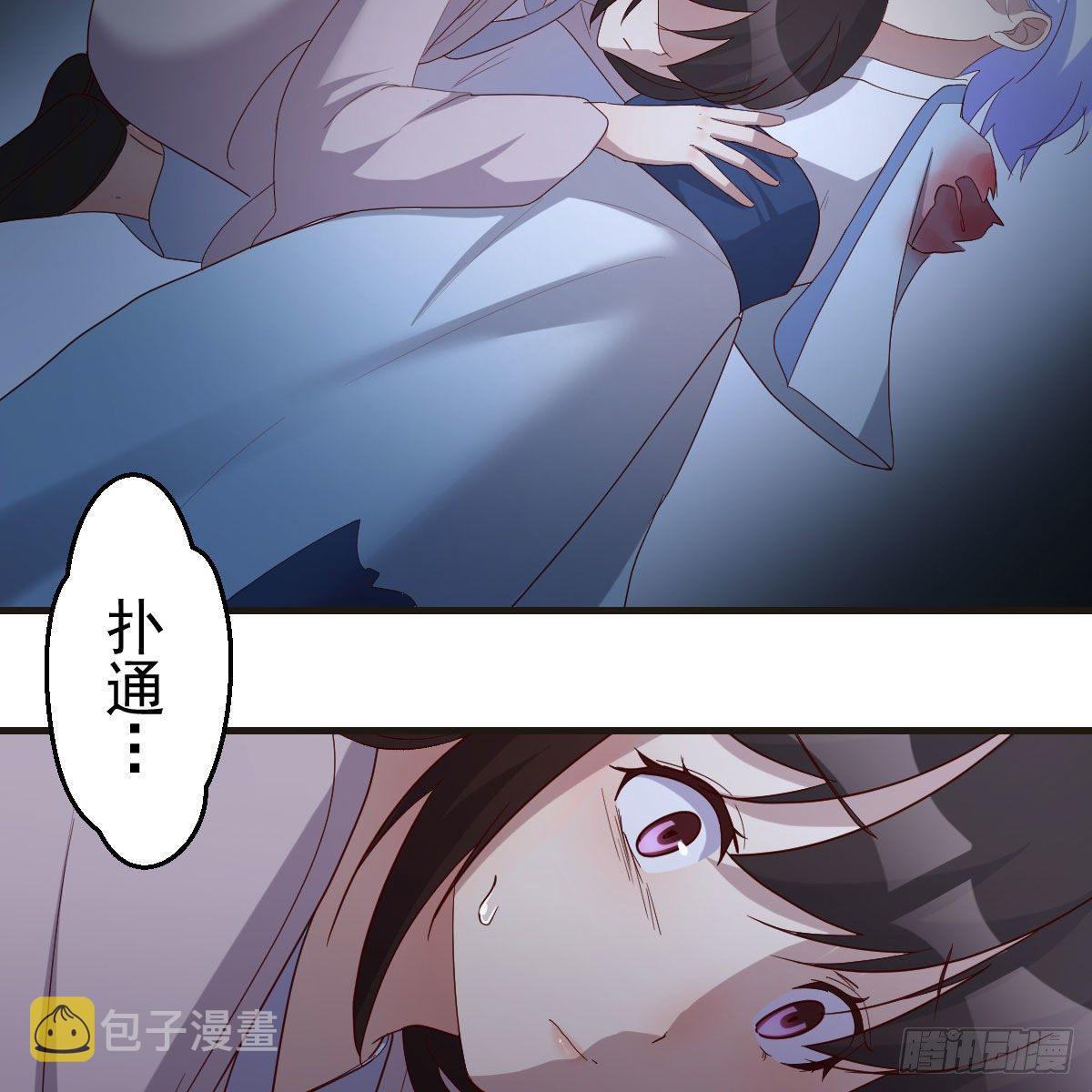 被夺走的修爲28