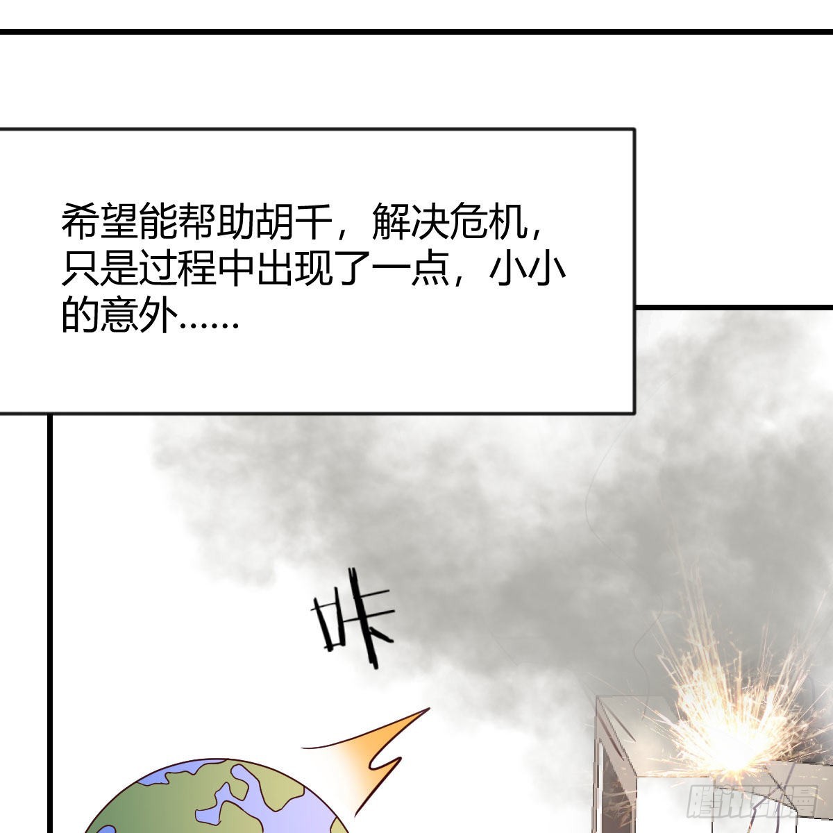 故障！警告！45