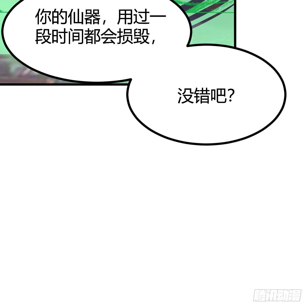 是时候收拾你了53