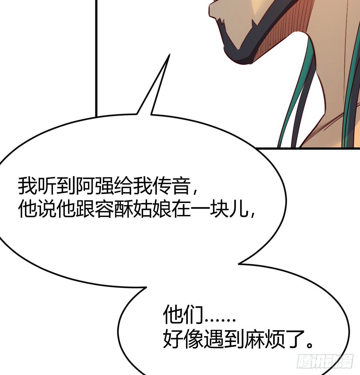 草率了16