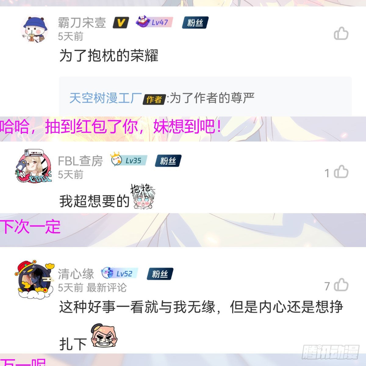 连更第八天！73