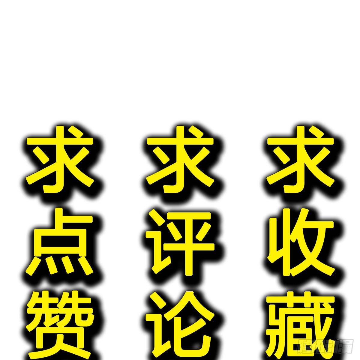 搜魂81