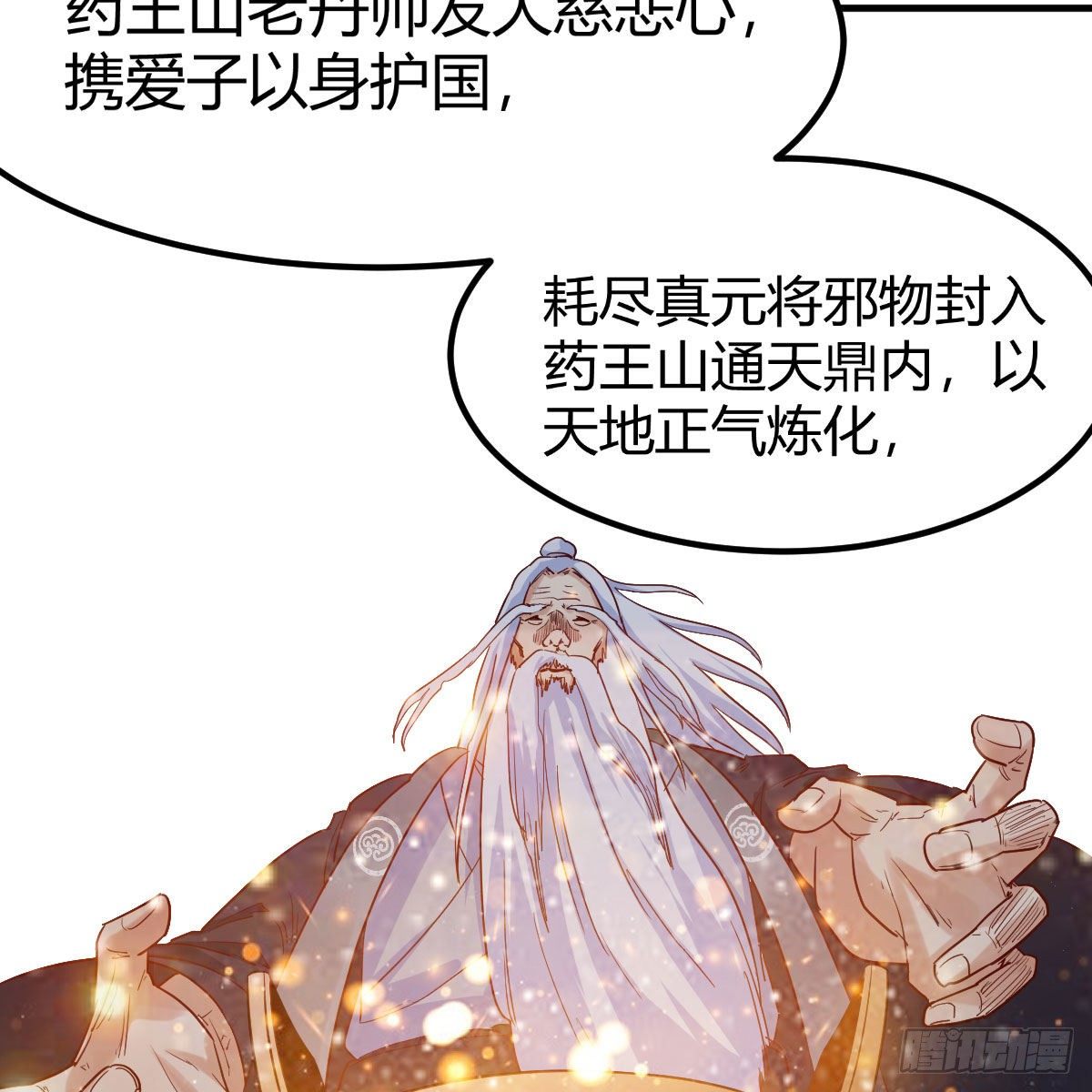 药王山47