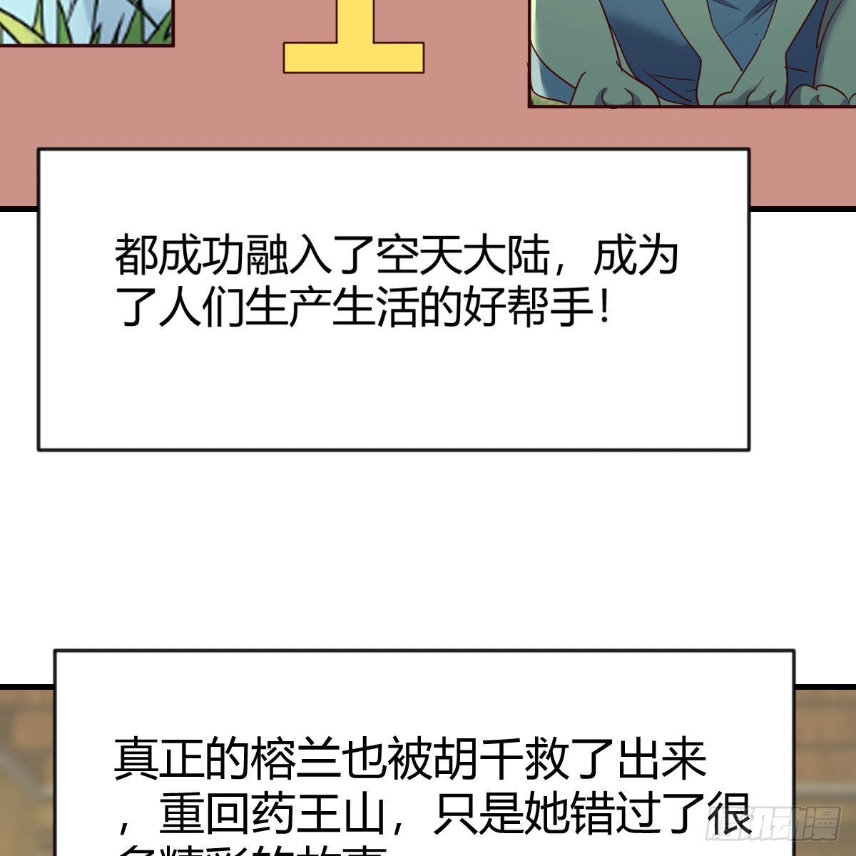 故障！警告！38