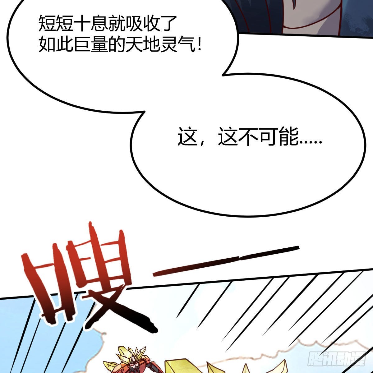 最好的尊主33