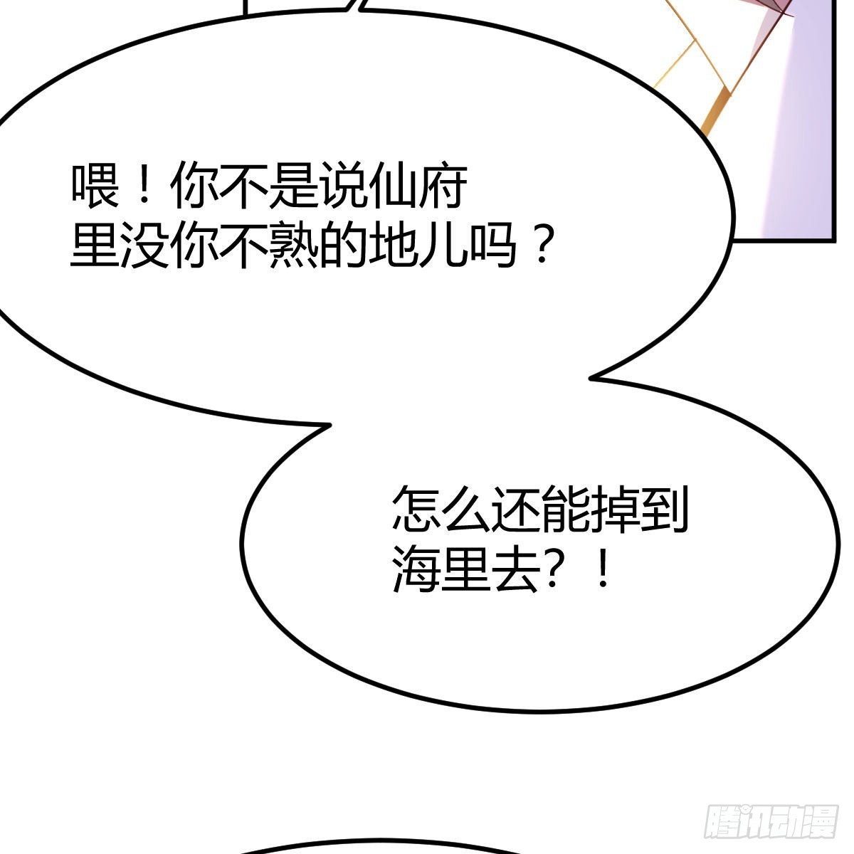 秘法了得8