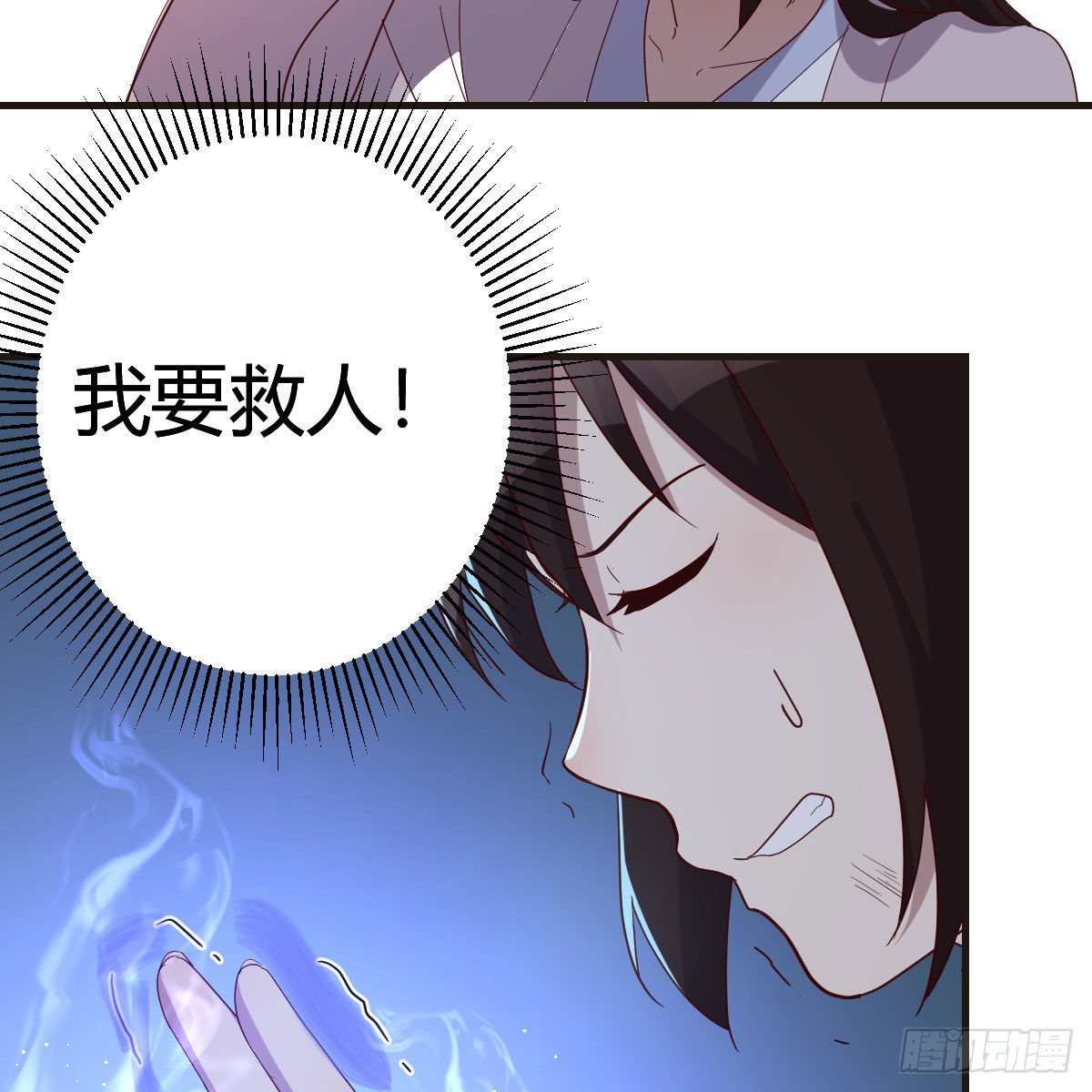 被夺走的修爲36