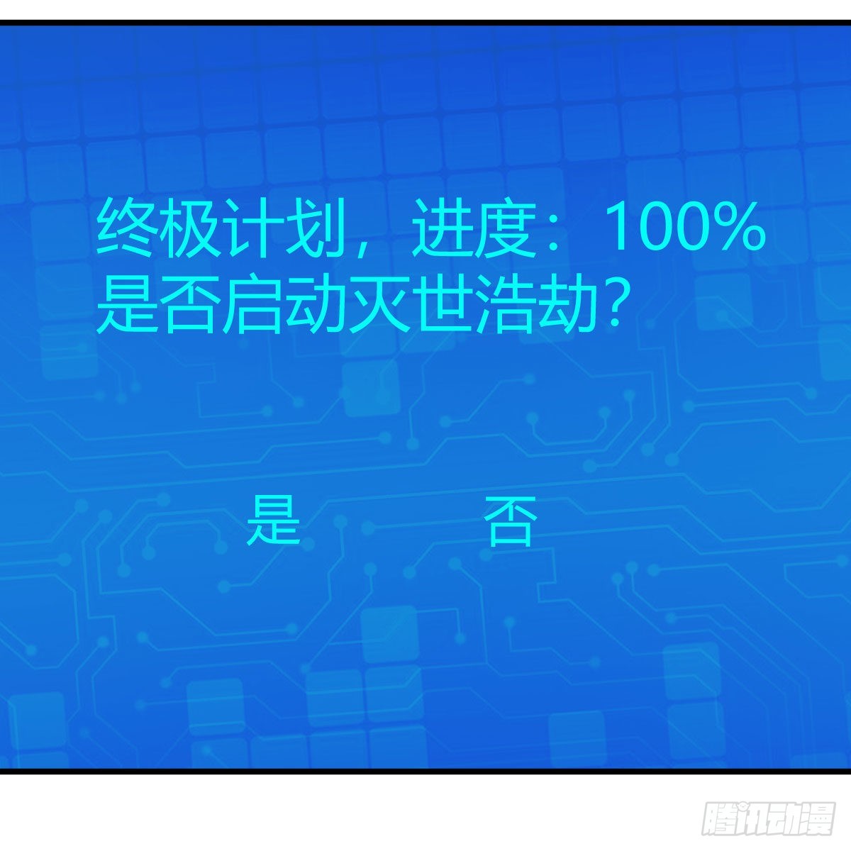 莫比乌斯回路85