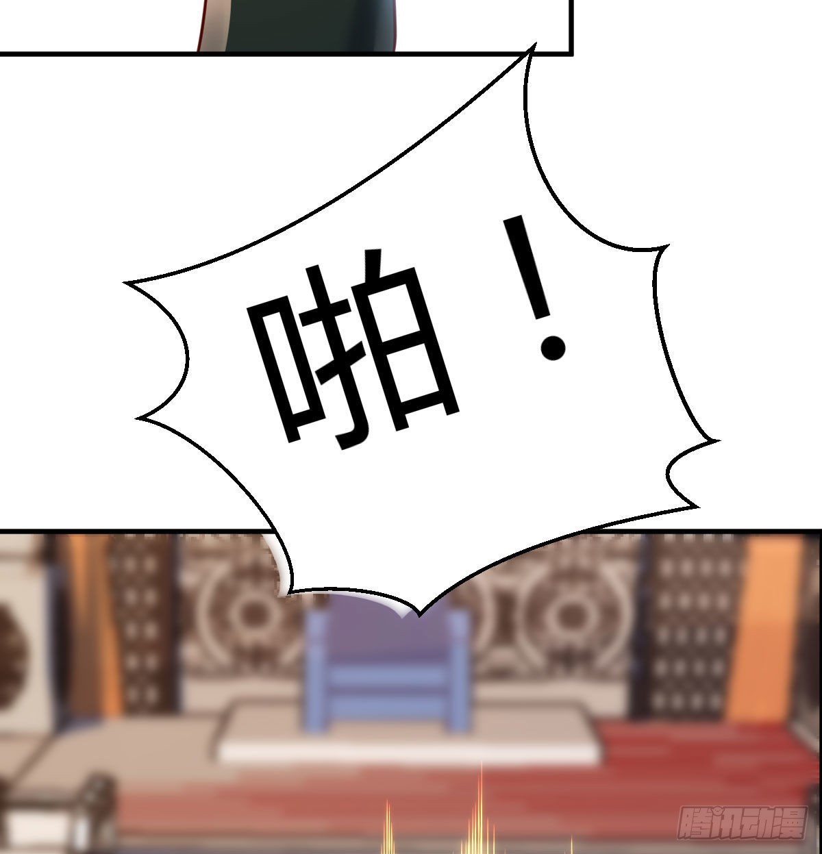 草率了18