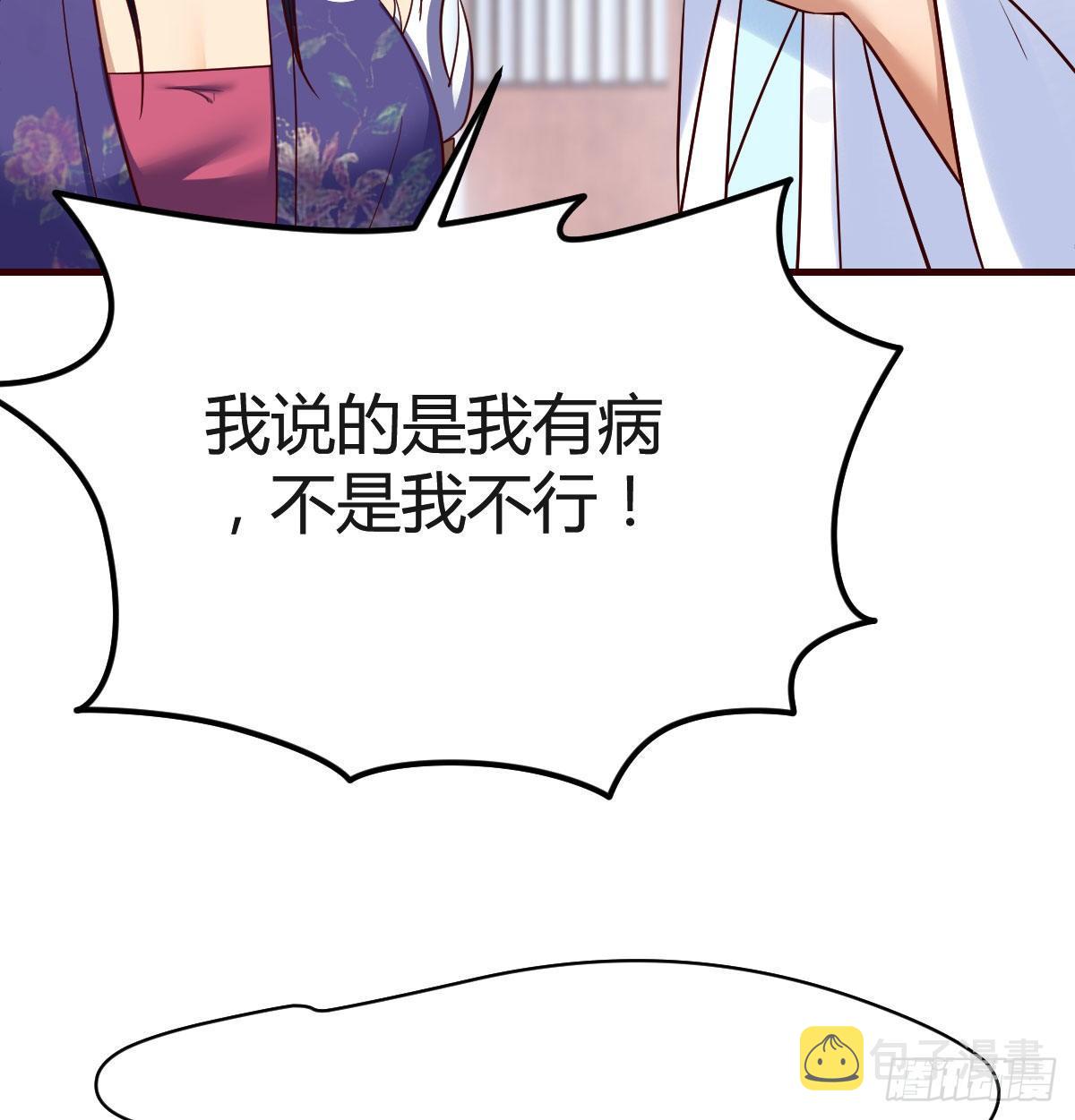 我有病42