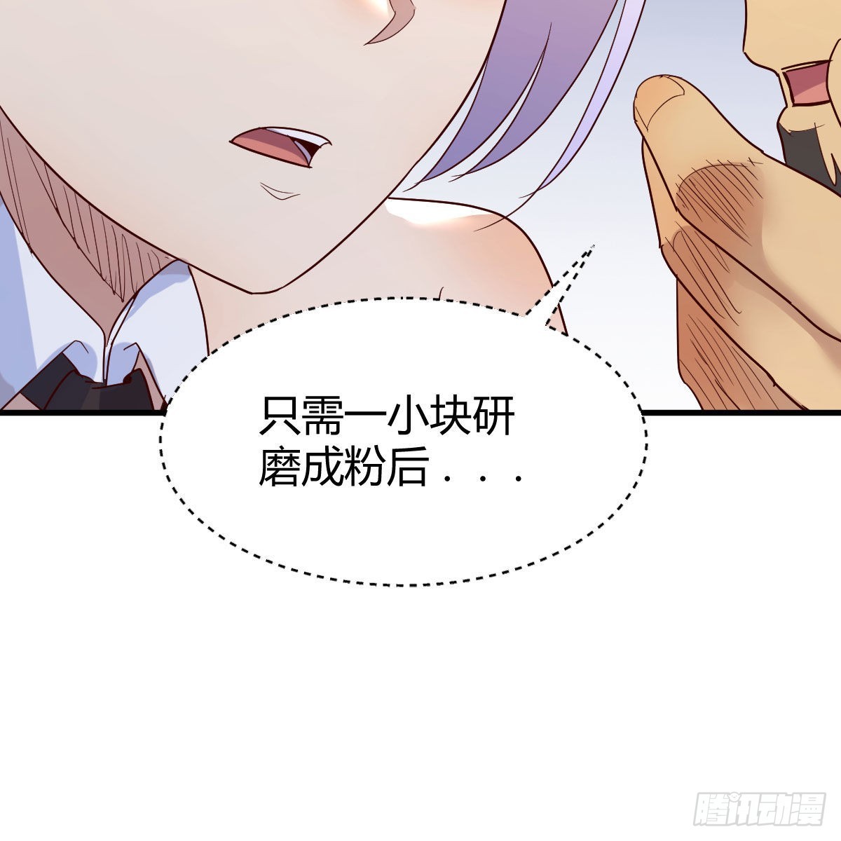 嫁给尊主吧！36