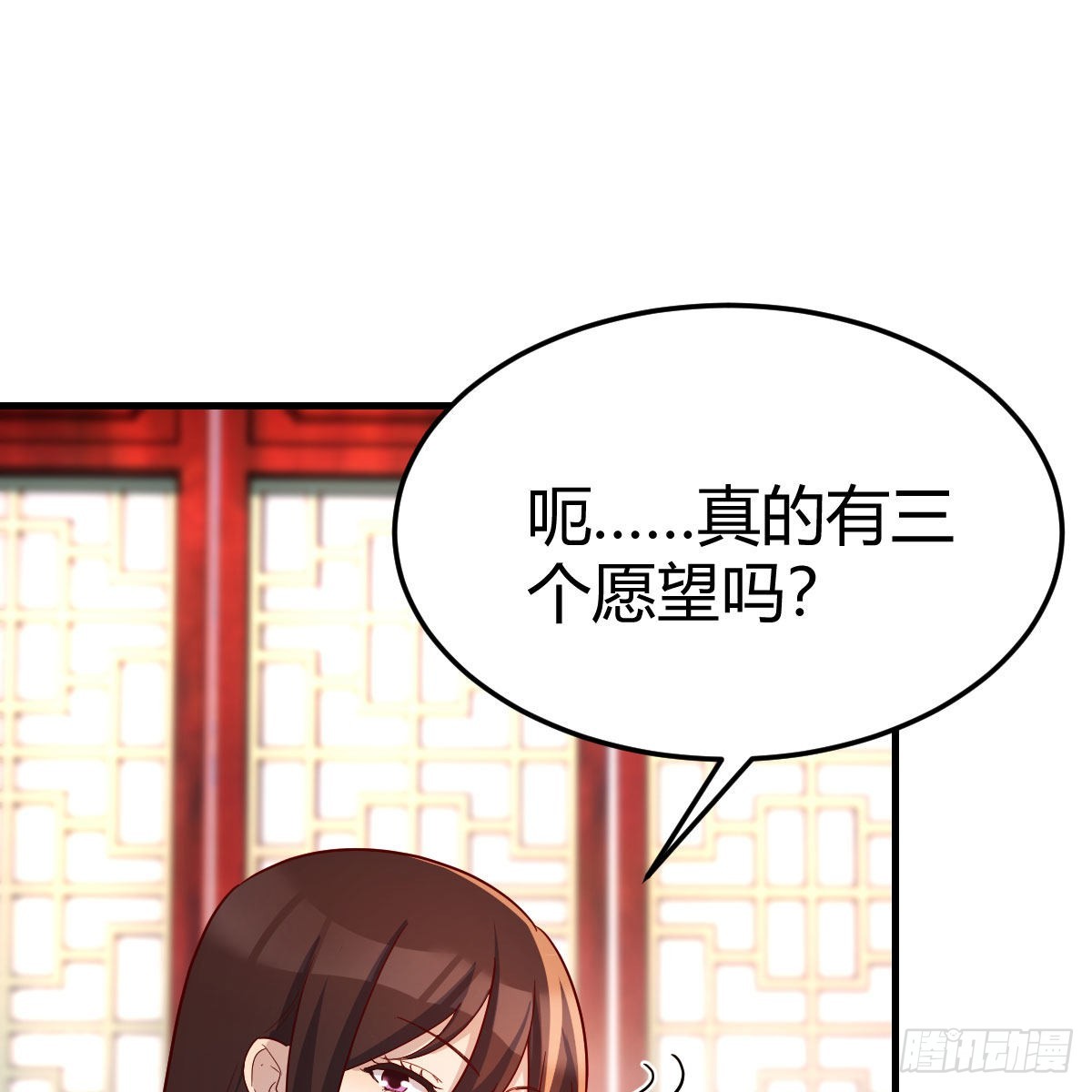 三个愿望61