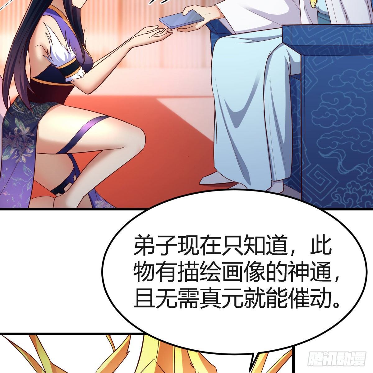 我有病2