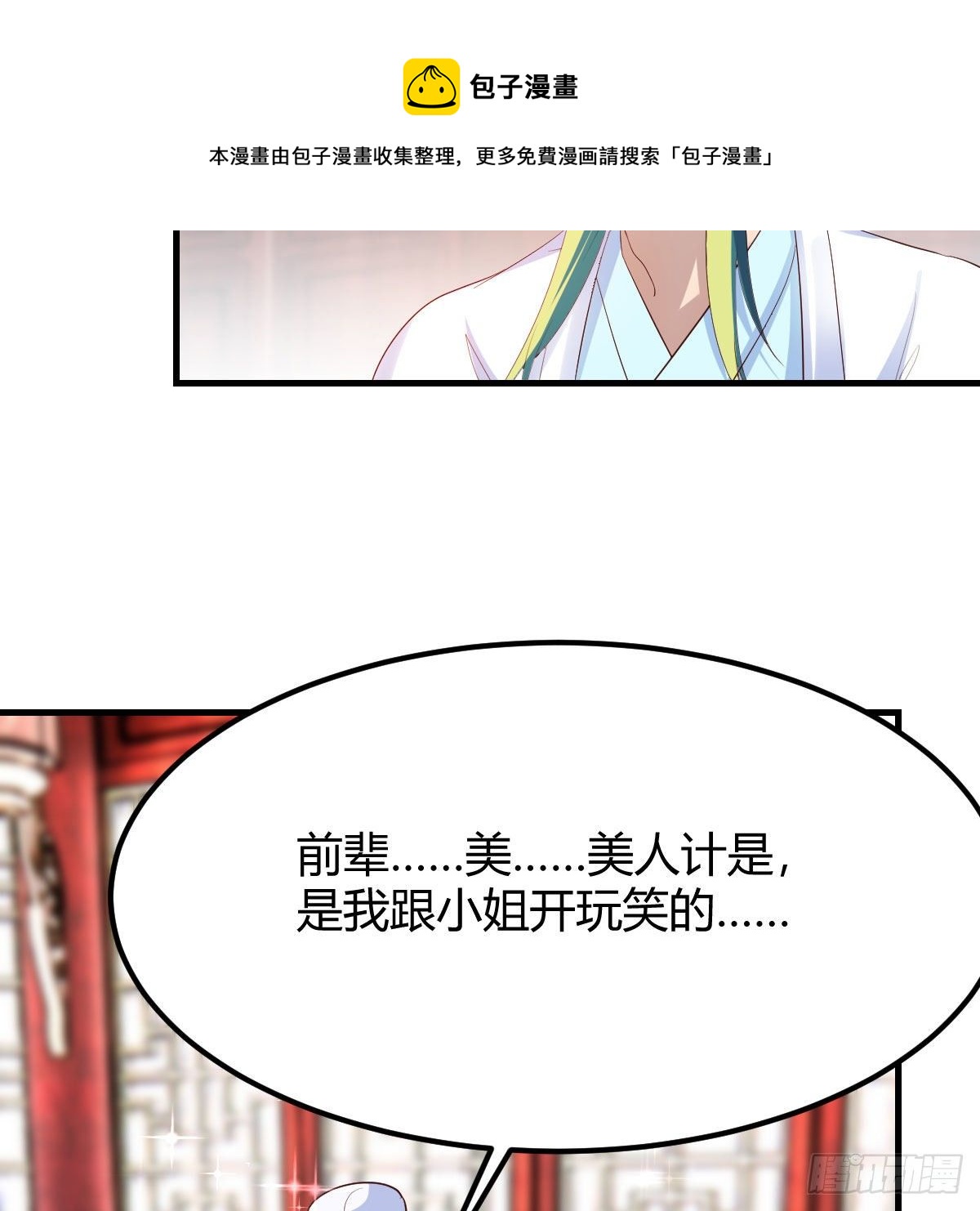 说说报仇的事60