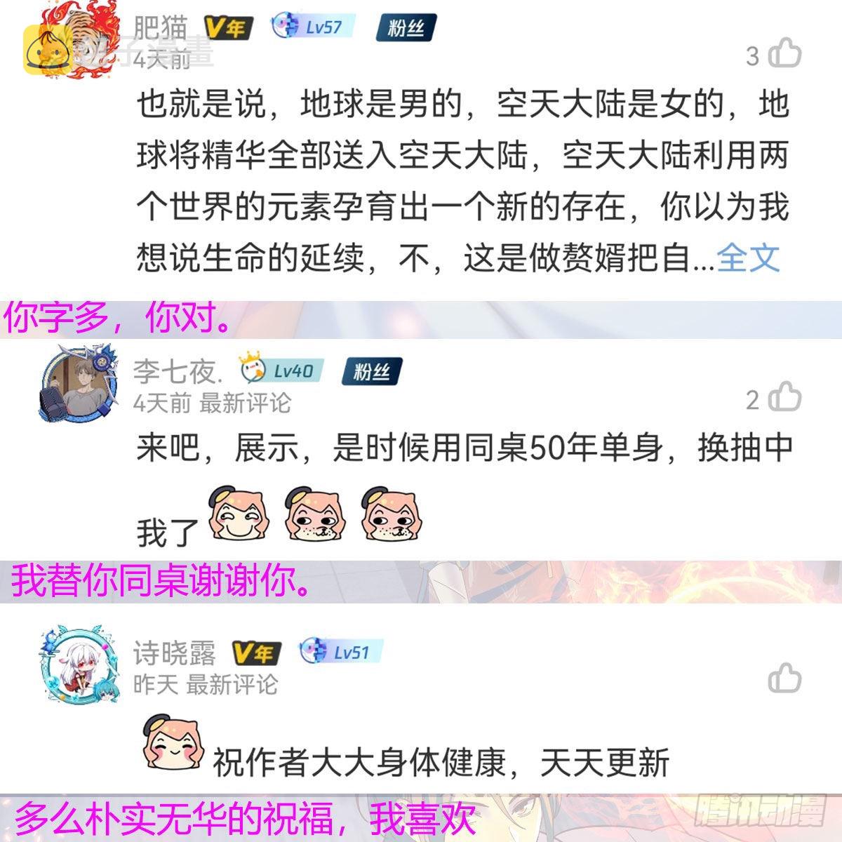 连更第八天！72