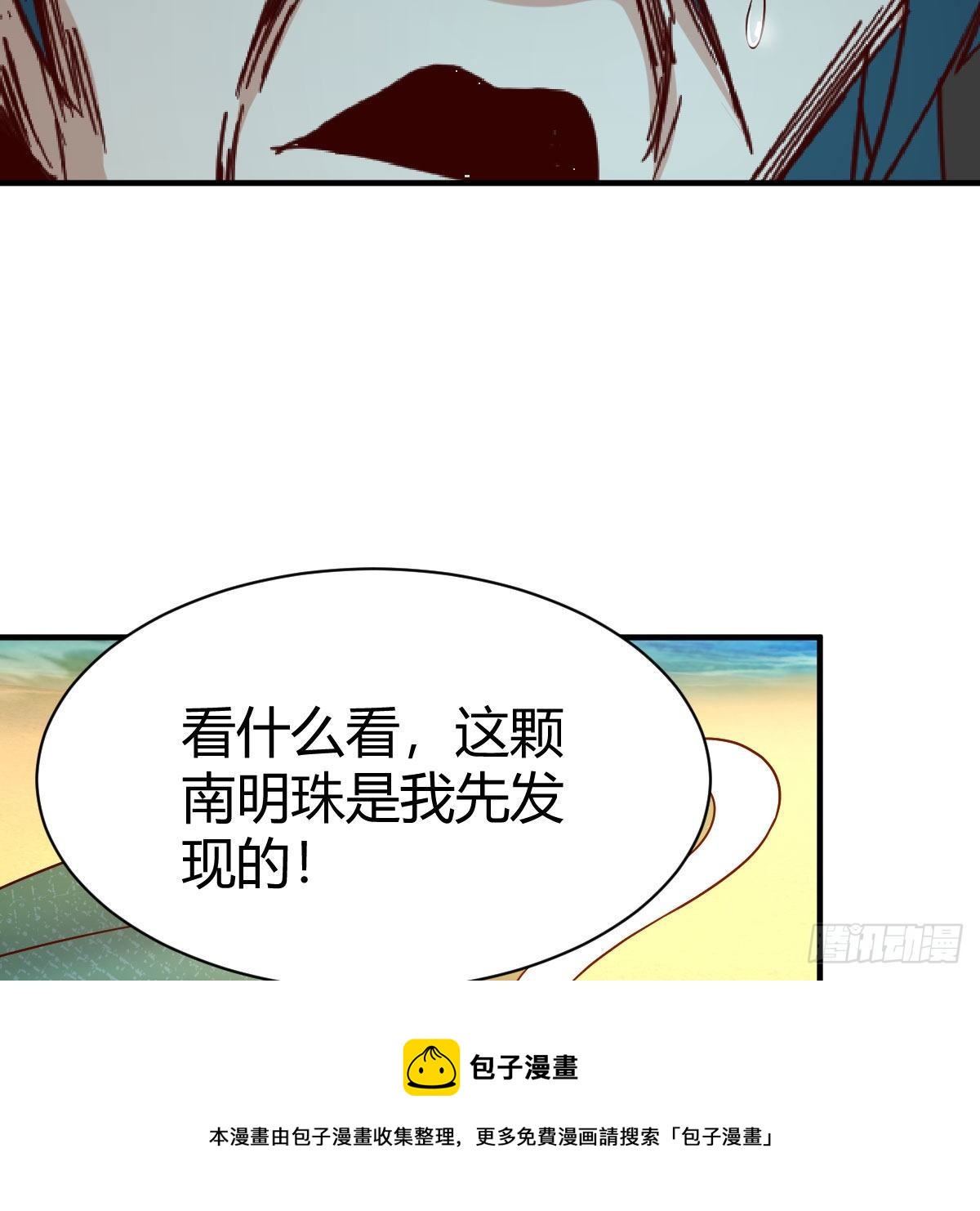 物华天宝76