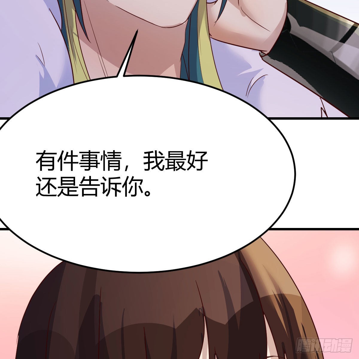 主动坦白72