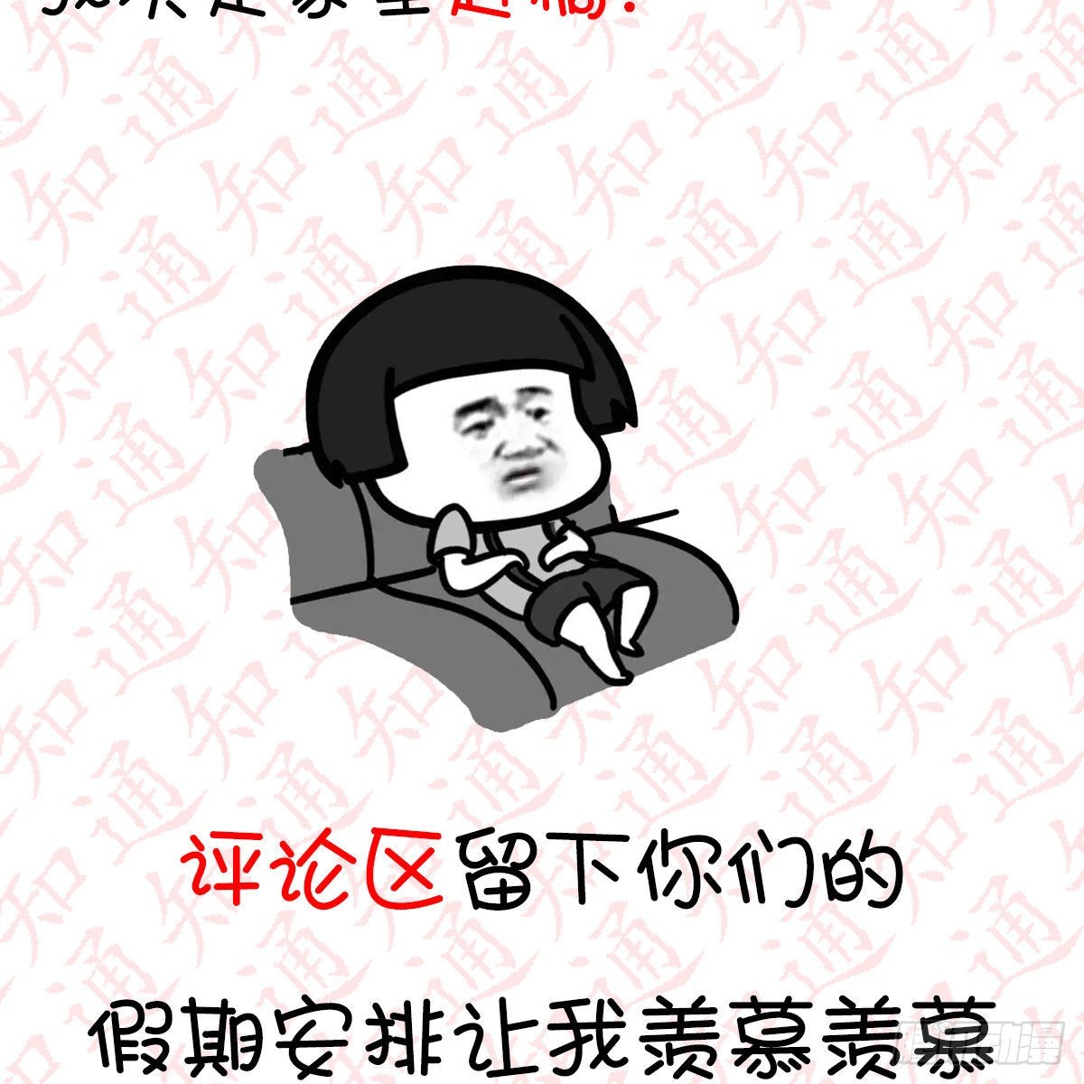 “糉”横仙侠，品糉投月票2