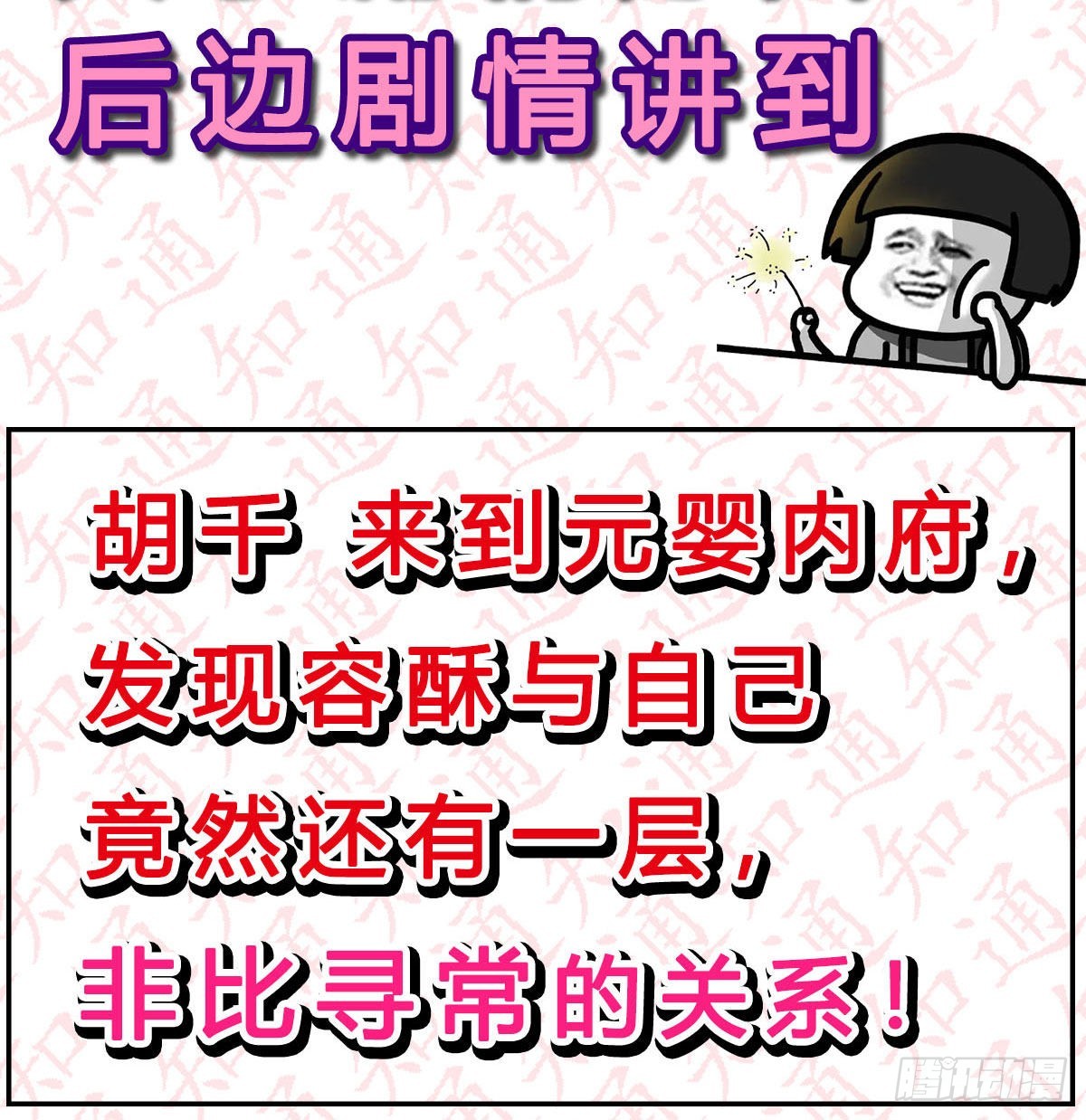 连更第三天！101