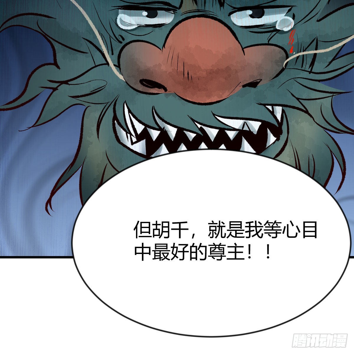 最好的尊主59