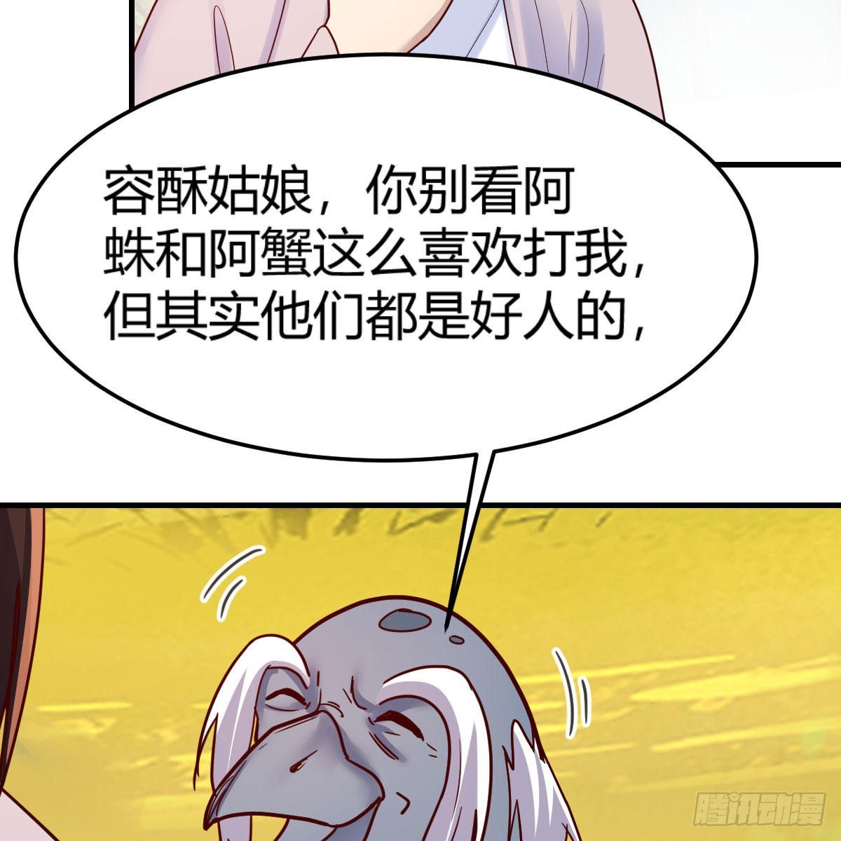 嫁给尊主吧！3