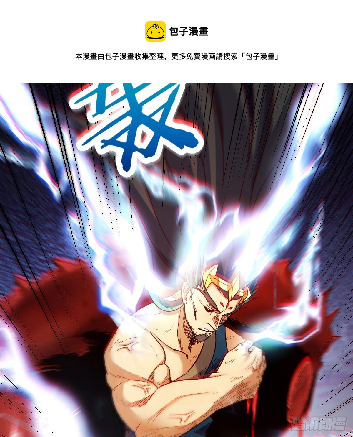 大受震撼4
