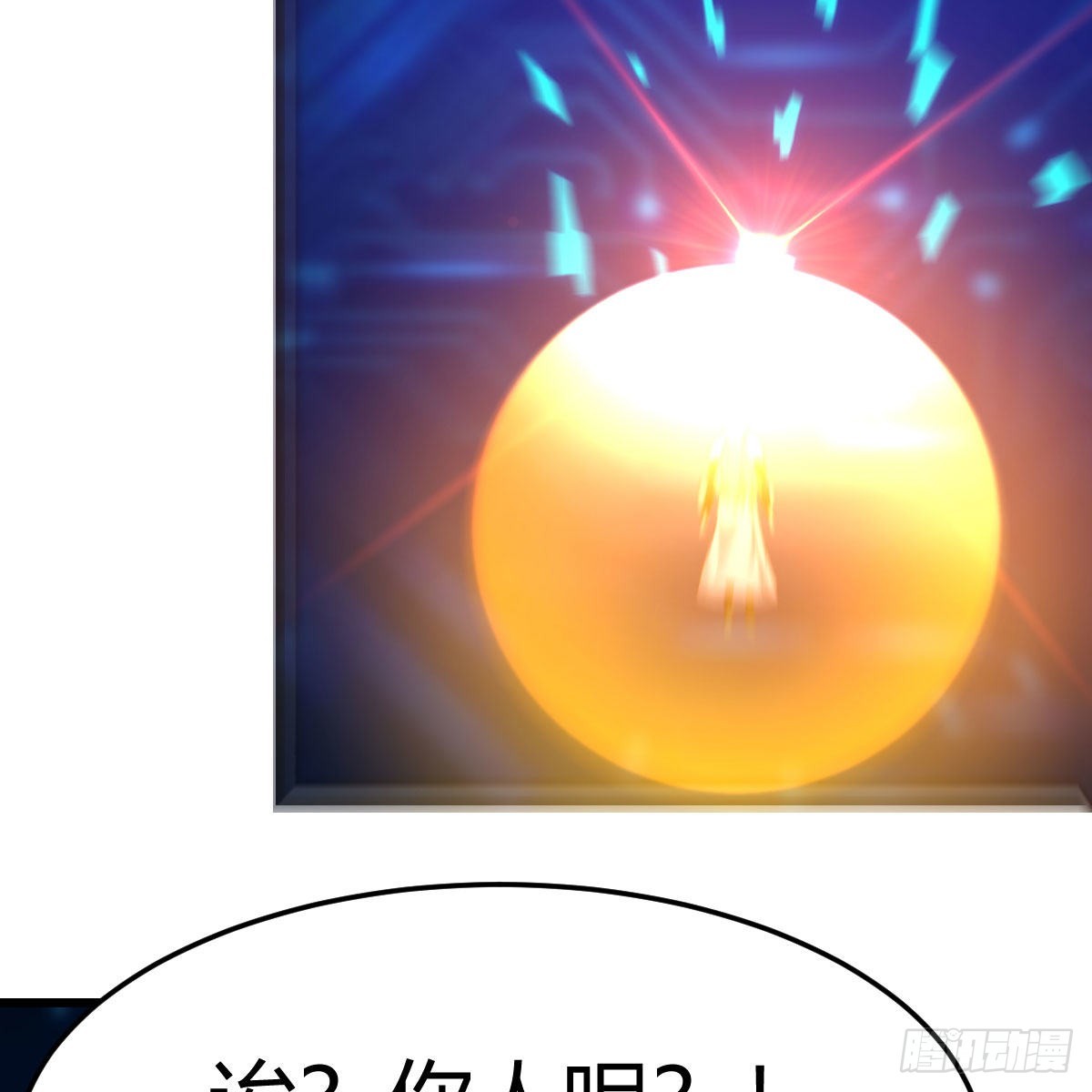 连更第四天！110