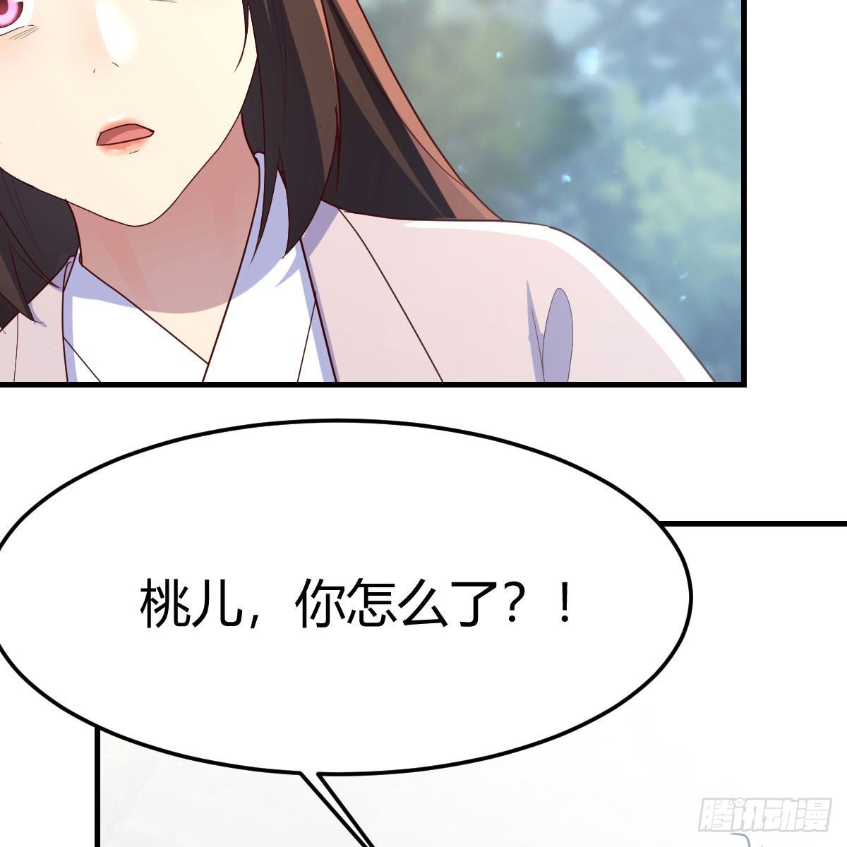 嫁给尊主吧！72