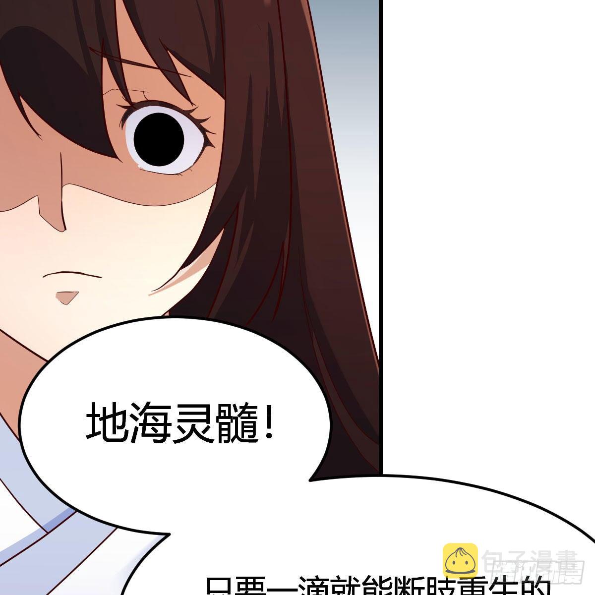 地海灵髓70