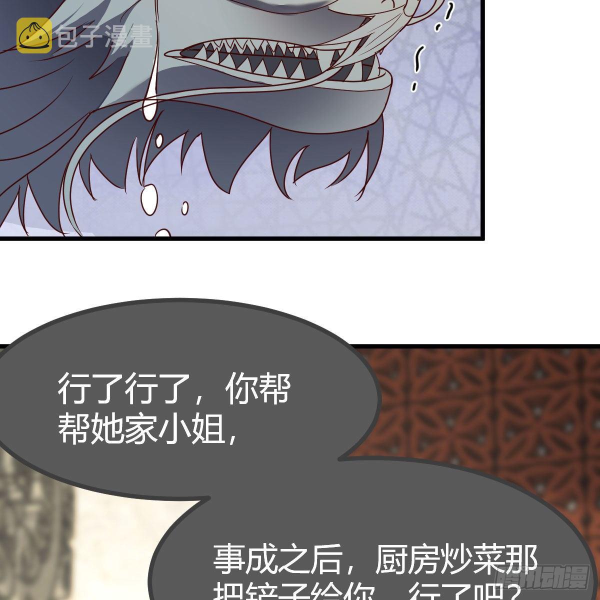 是时候收拾你了29